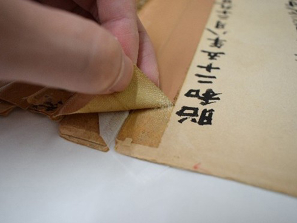 近代の歴史資料の保存に関する調査研究事業